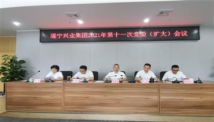 遂寧興業(yè)集團(tuán)召開(kāi)黨委（擴(kuò)大）會(huì)議 傳達(dá)學(xué)習(xí)貫徹遂寧市第八次黨代會(huì)、市“兩會(huì)”精神以及李江書(shū)記在遂寧市市縣鄉(xiāng)領(lǐng)導(dǎo)干部集體談心談話會(huì)議上重要講話精神